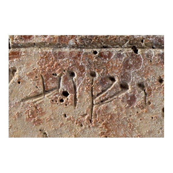 השם_ישוע_על_גבי_גלוסקמא